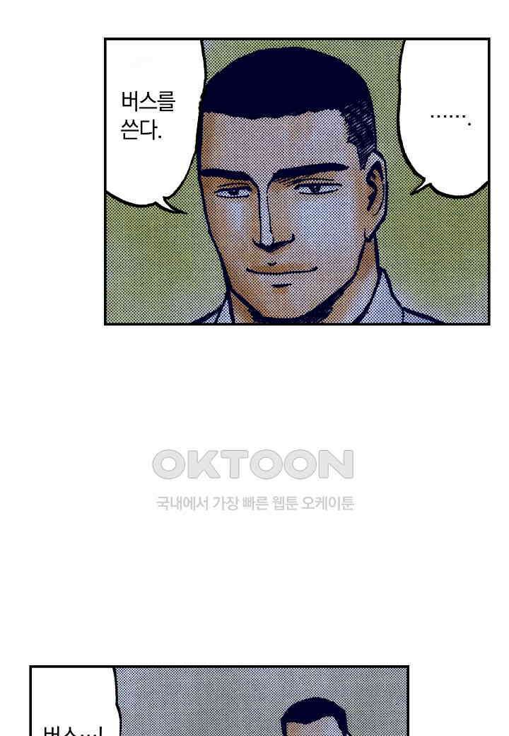 기생수 194화 14