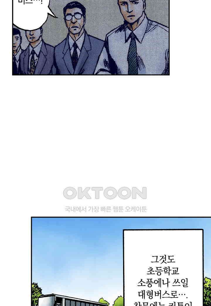 기생수 194화 15