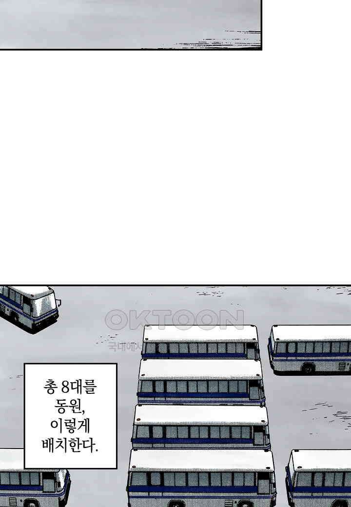 기생수 194화 17