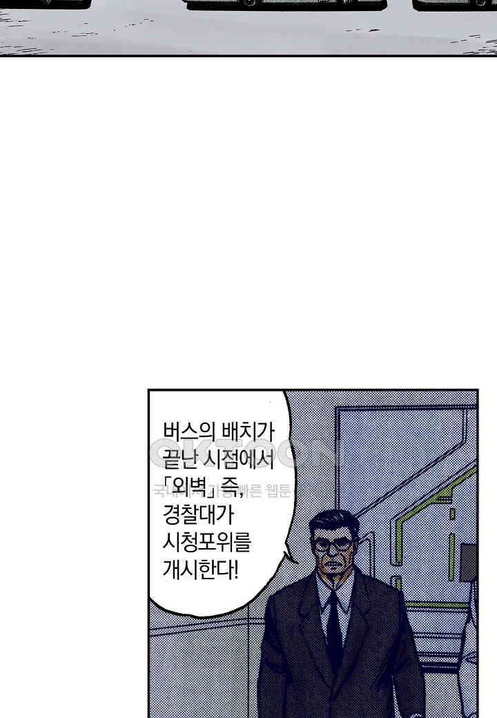 기생수 194화 18