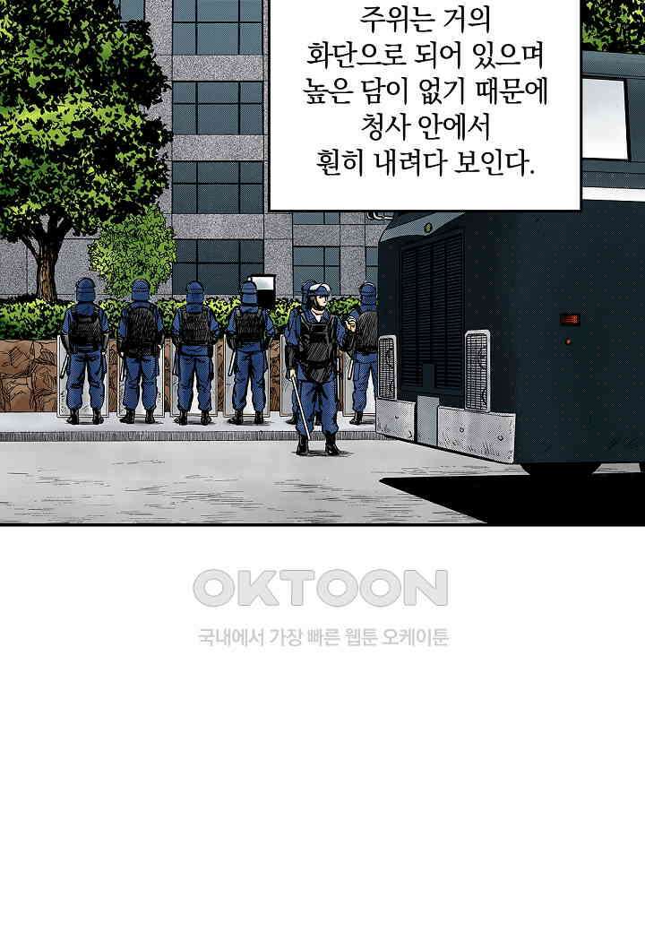 기생수 194화 21