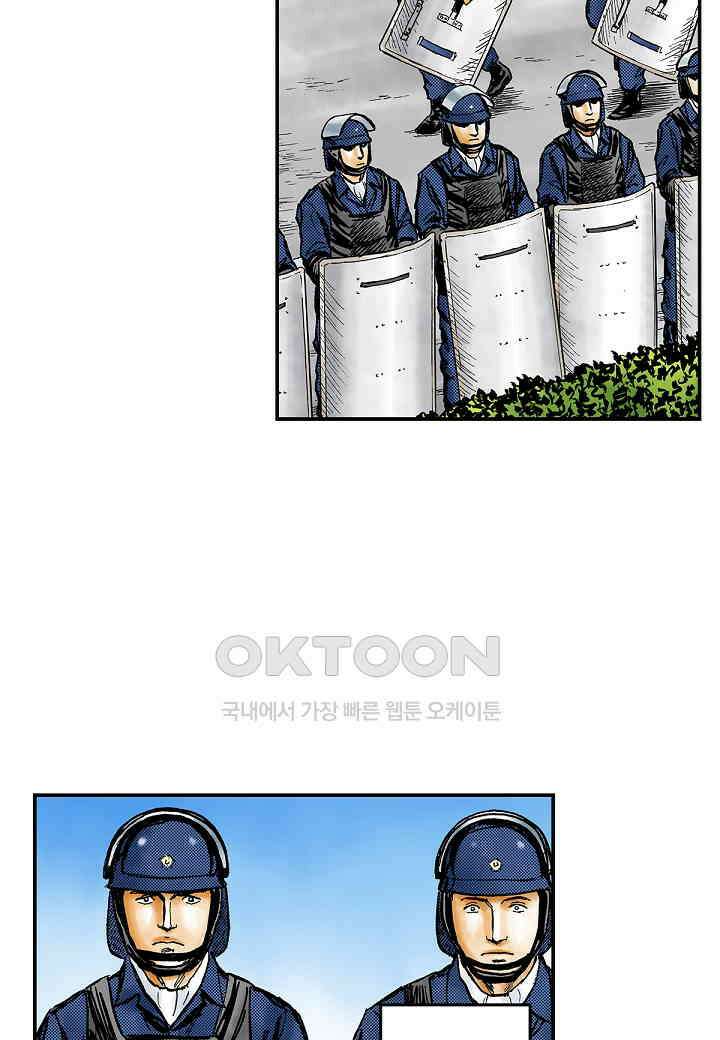 기생수 194화 24
