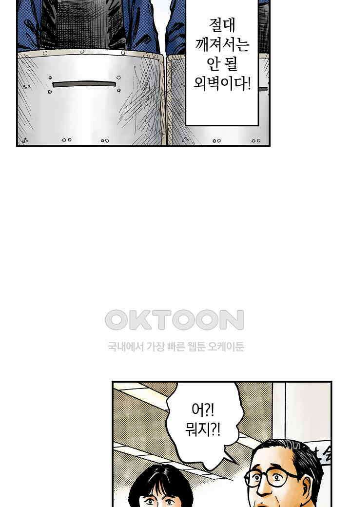 기생수 194화 25