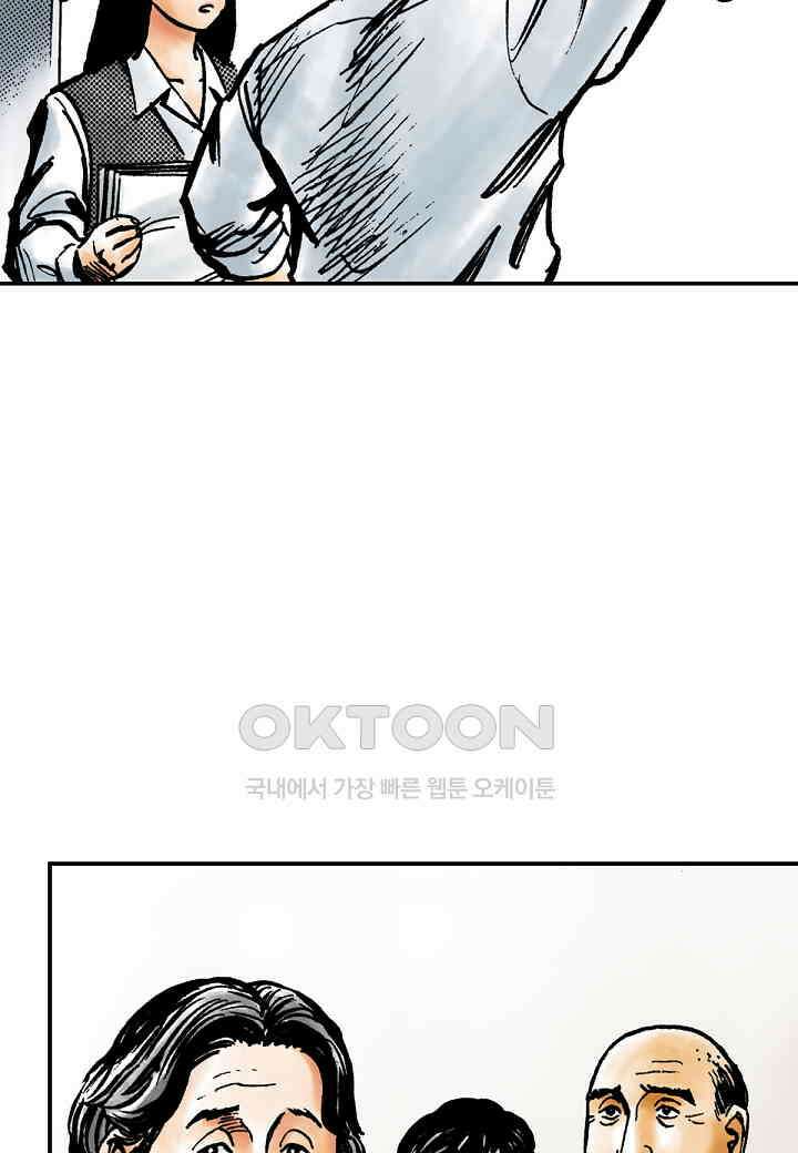 기생수 194화 27