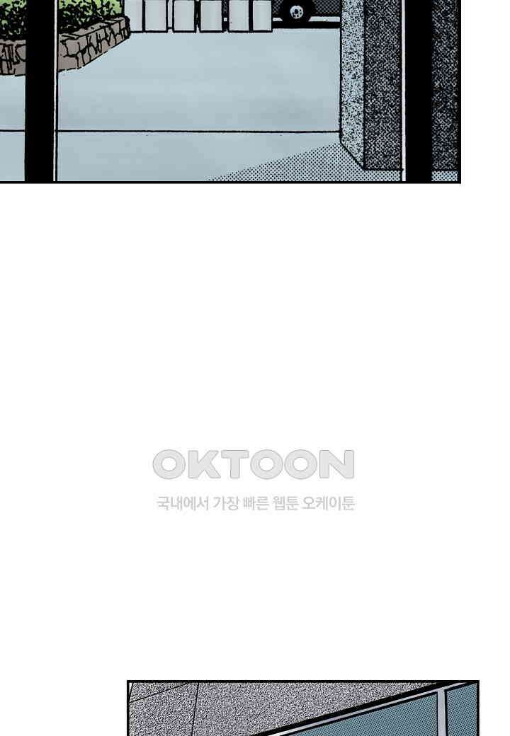 기생수 194화 29