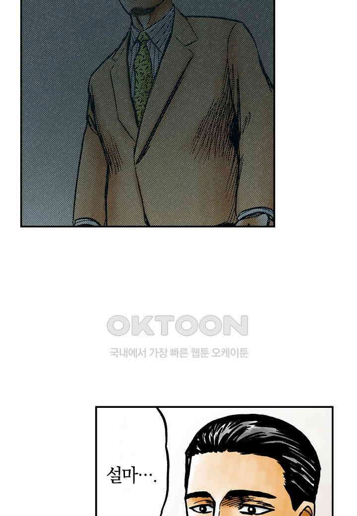 기생수 194화 31