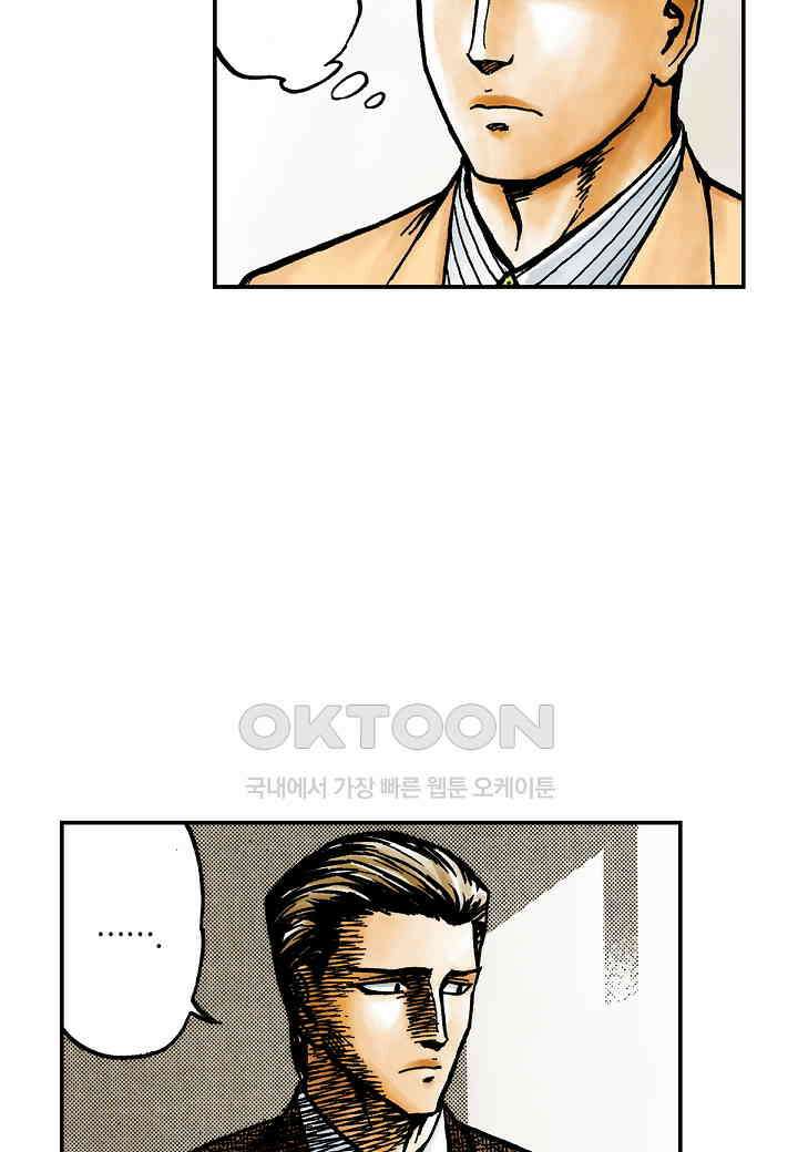 기생수 194화 32