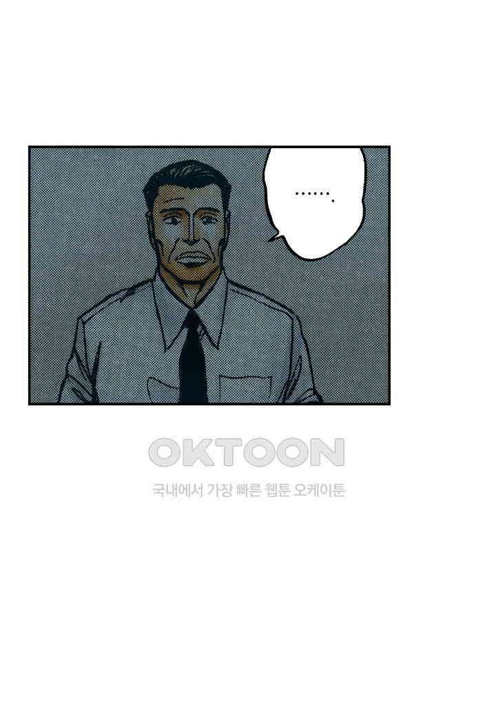 기생수 194화 34