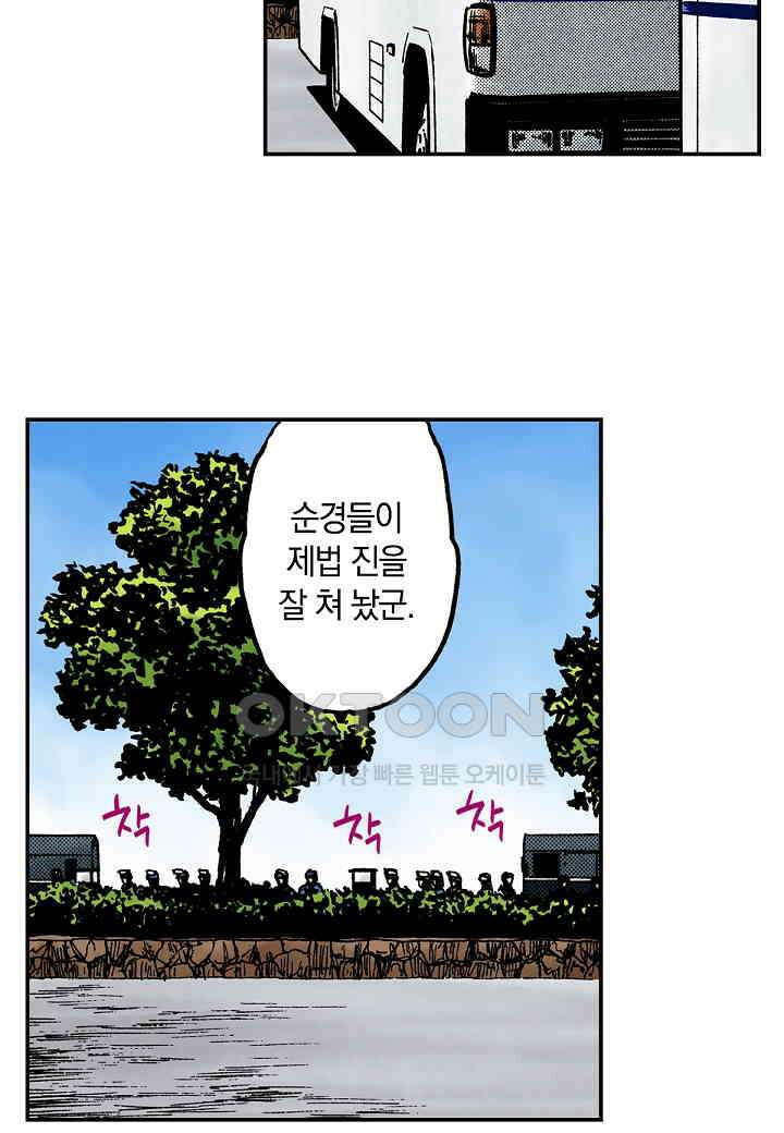기생수 194화 37