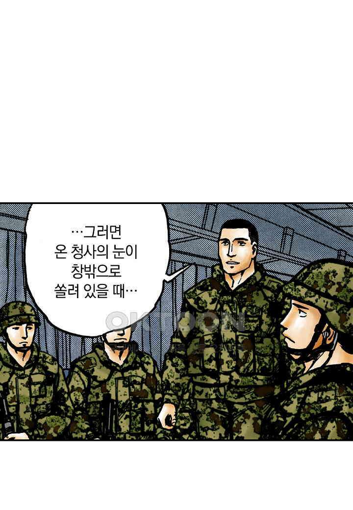 기생수 194화 39