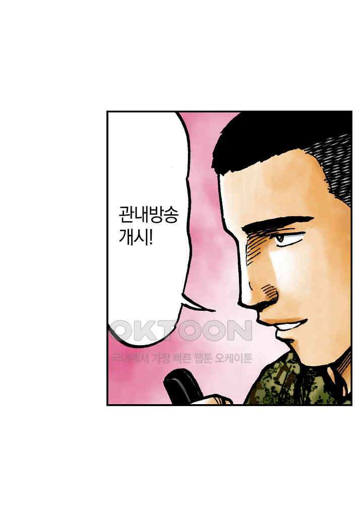 기생수 194화 40