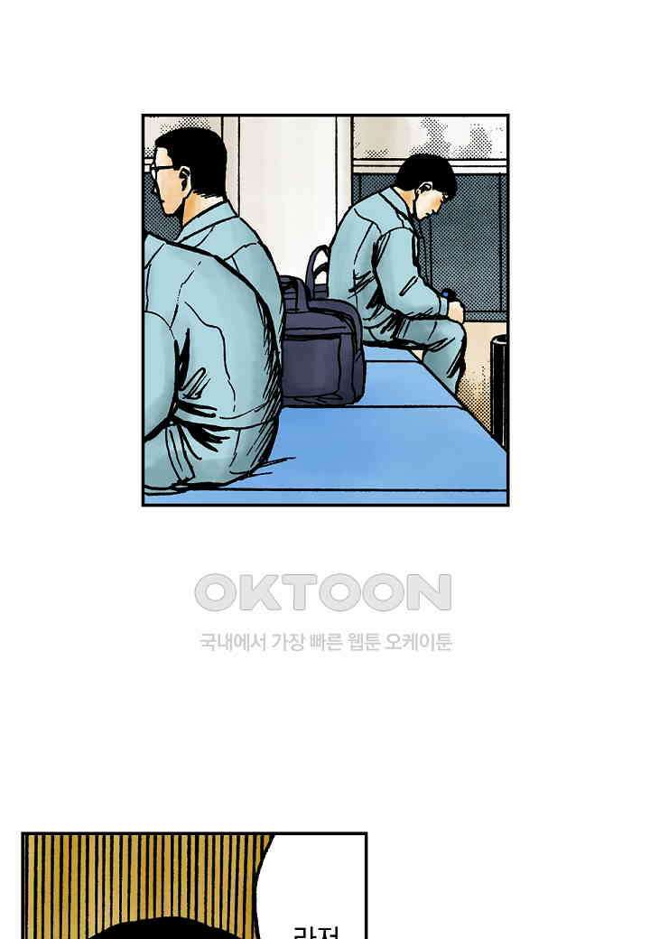 기생수 194화 41