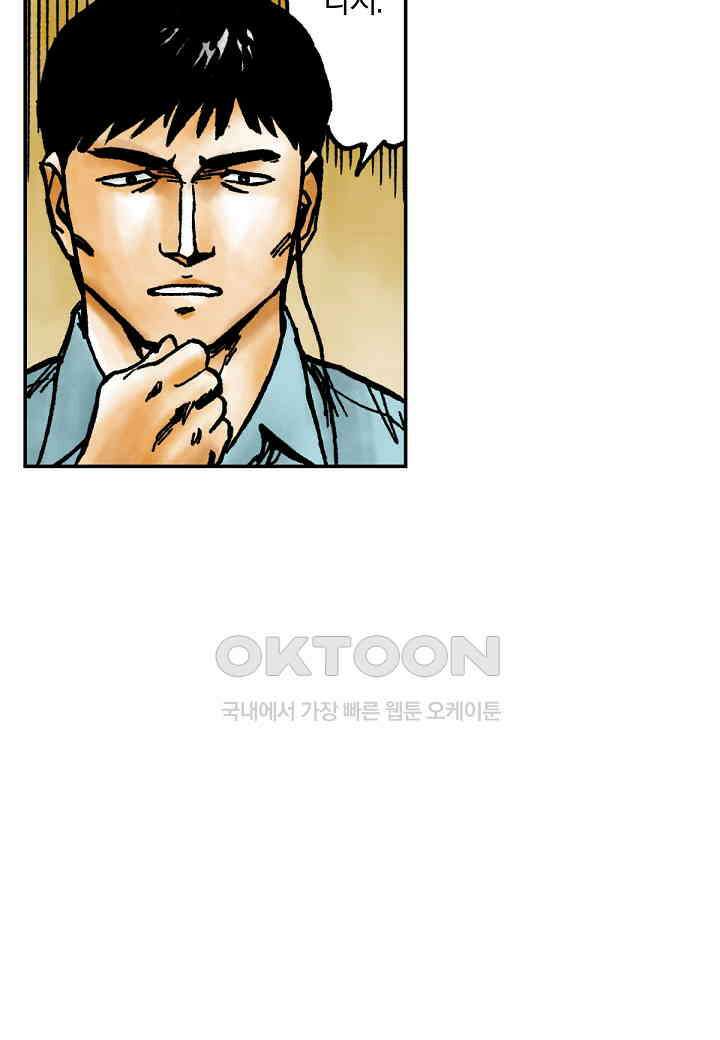 기생수 194화 42
