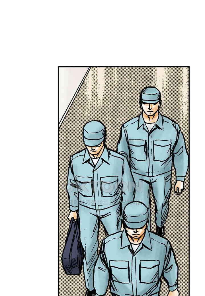 기생수 194화 43