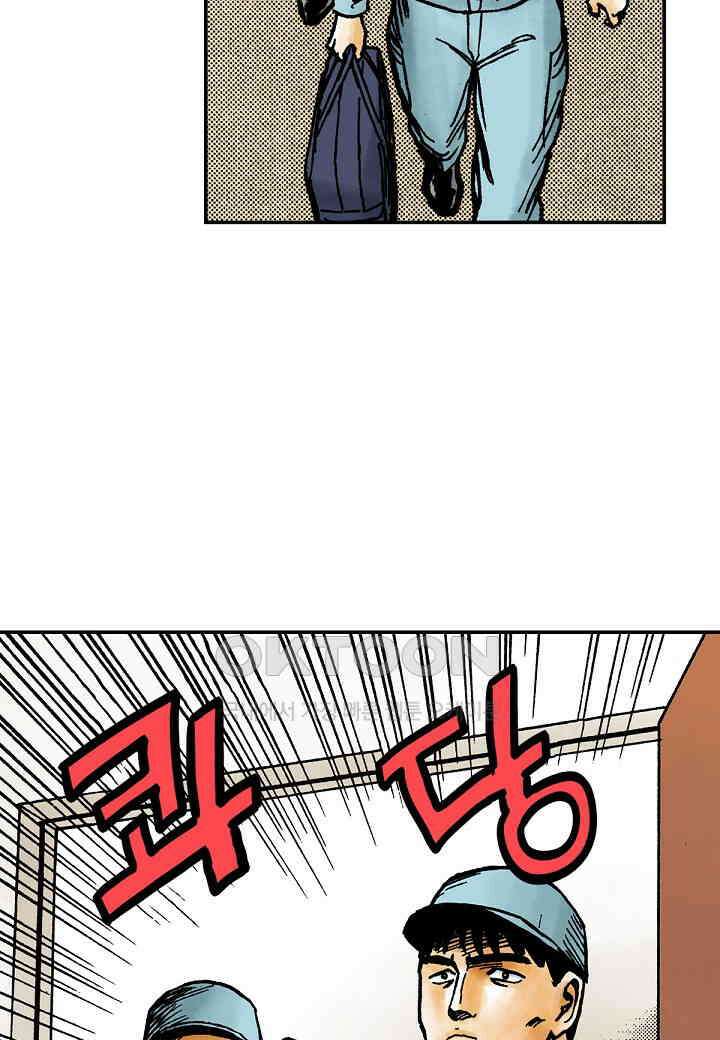 기생수 194화 44