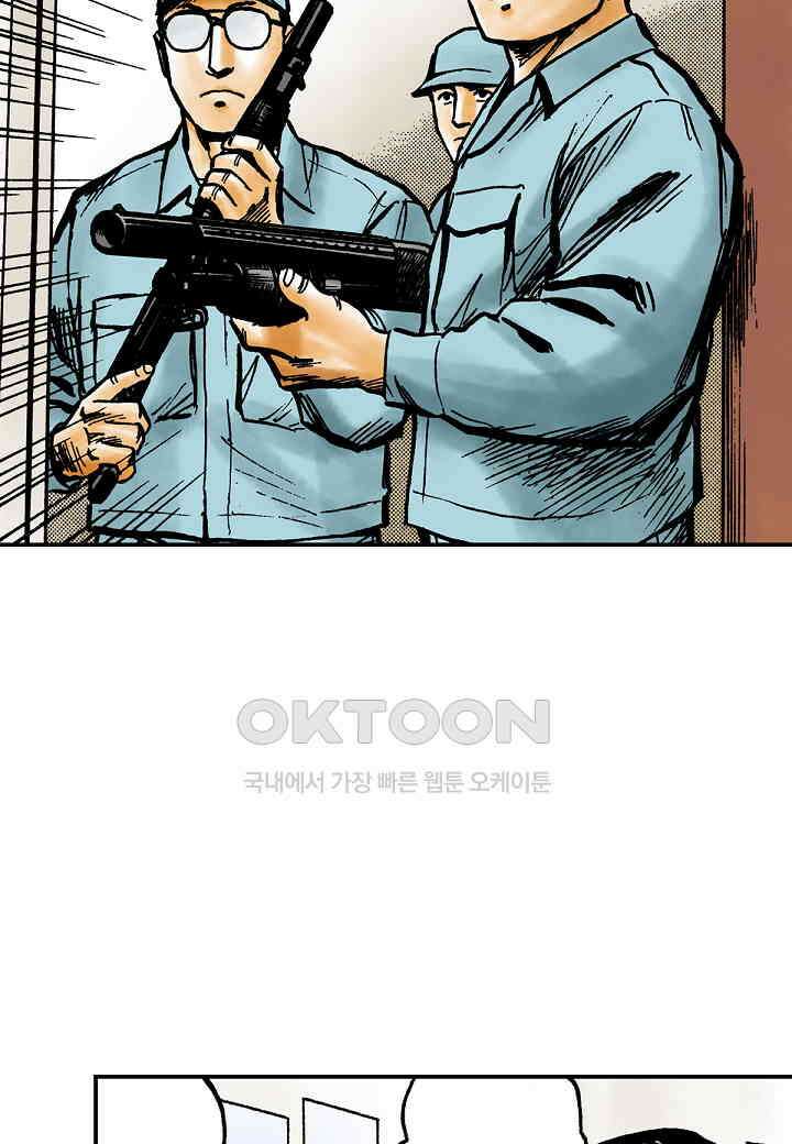 기생수 194화 45