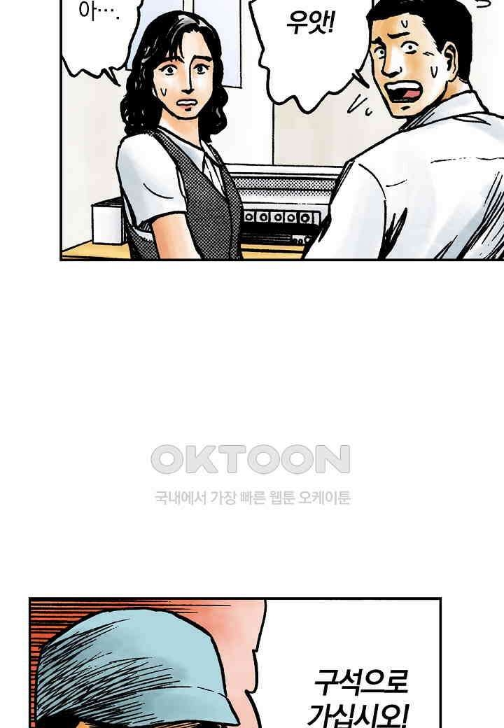 기생수 194화 46