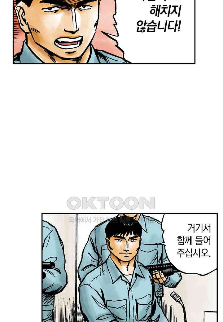 기생수 194화 47