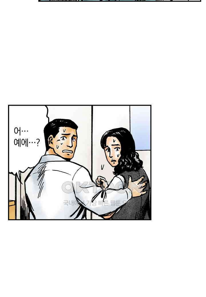기생수 194화 48