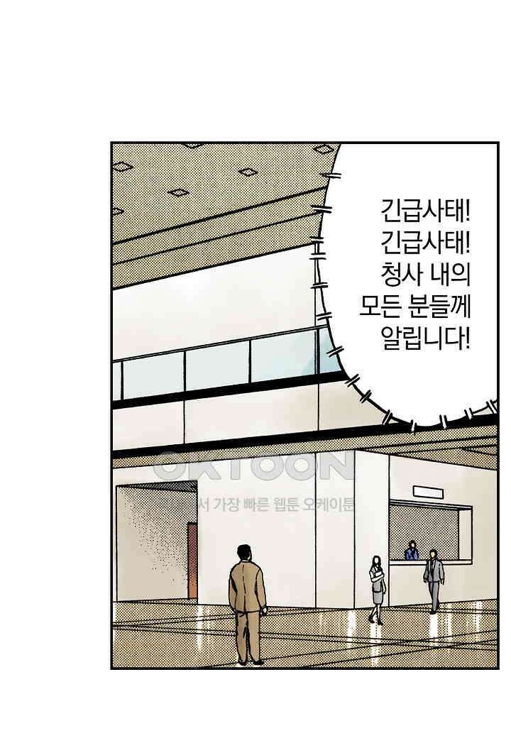 기생수 194화 49