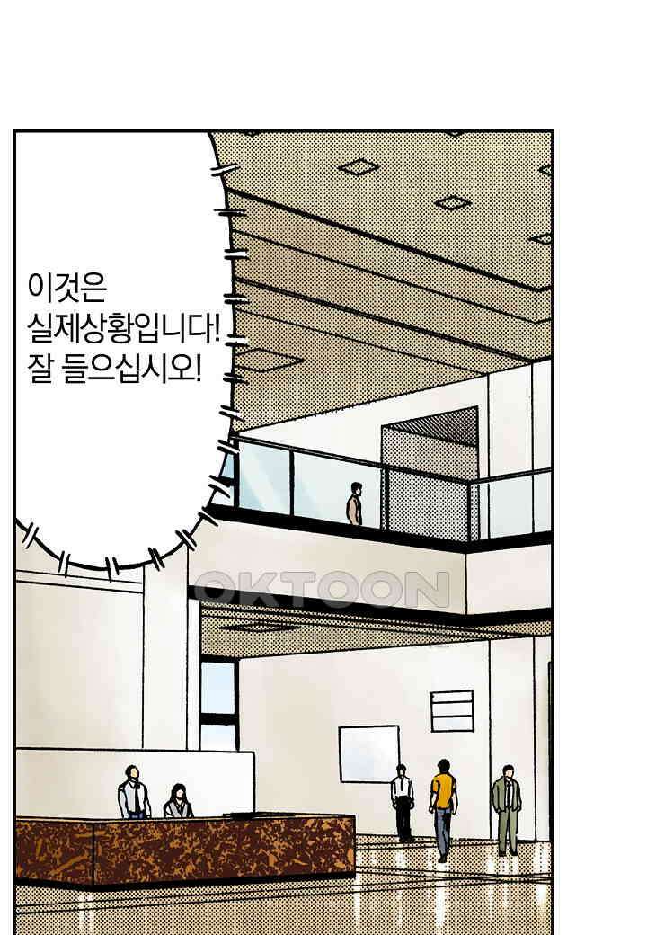 기생수 194화 50