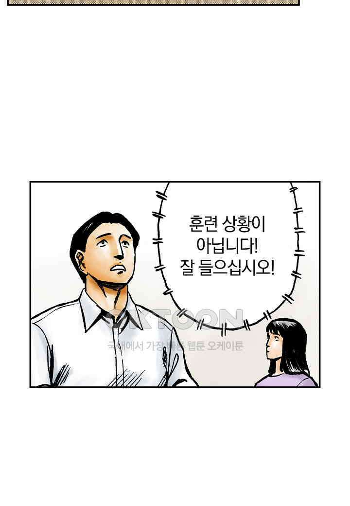 기생수 194화 51