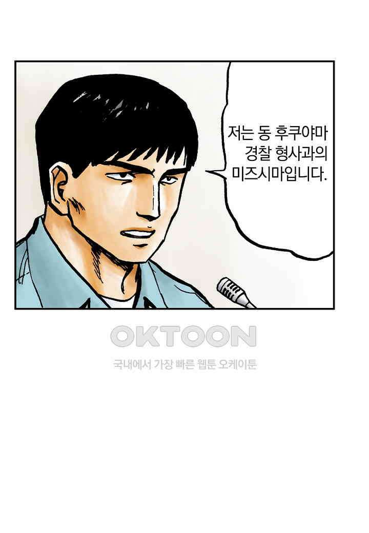 기생수 194화 52