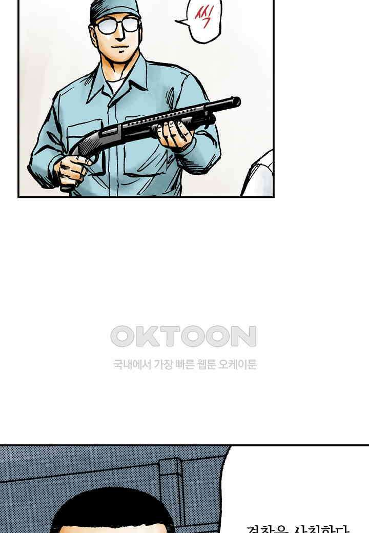 기생수 194화 54
