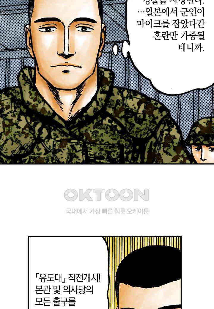 기생수 194화 55