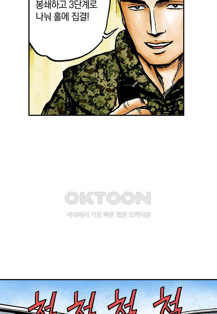 기생수 194화 56
