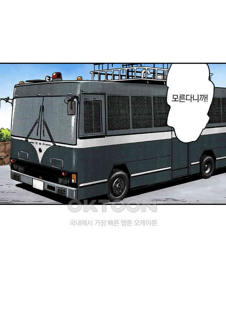 기생수 196화 3