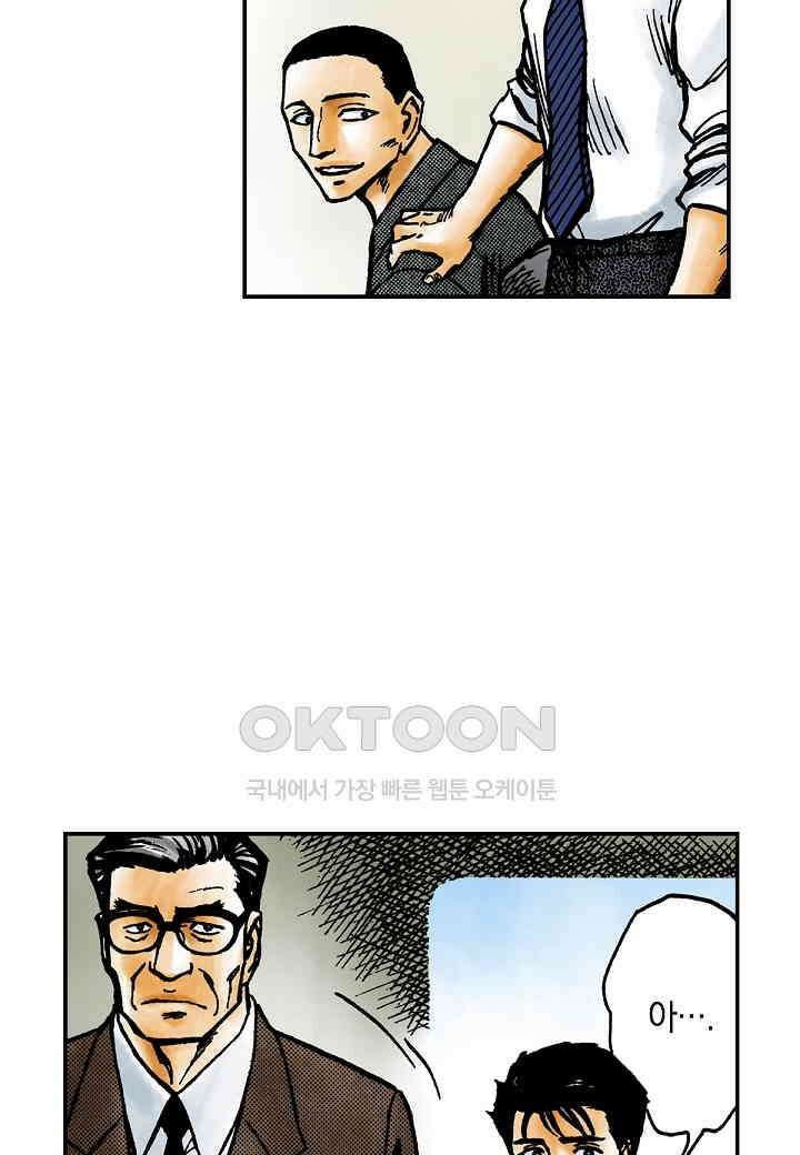 기생수 196화 6