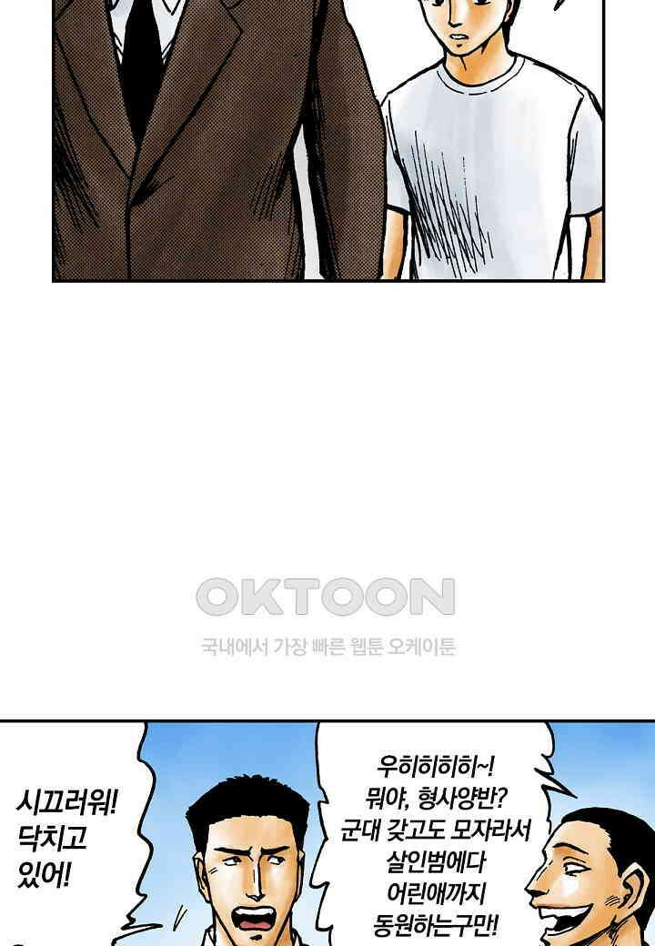 기생수 196화 7