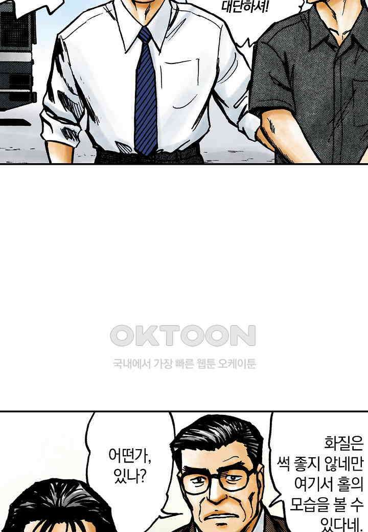 기생수 196화 8