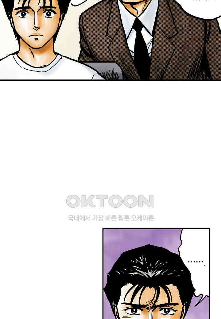 기생수 196화 9