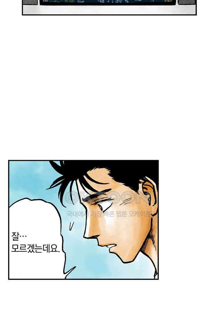 기생수 196화 11