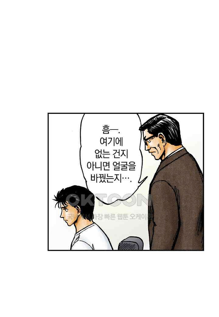 기생수 196화 12
