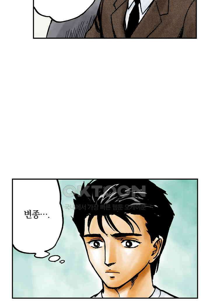기생수 196화 14