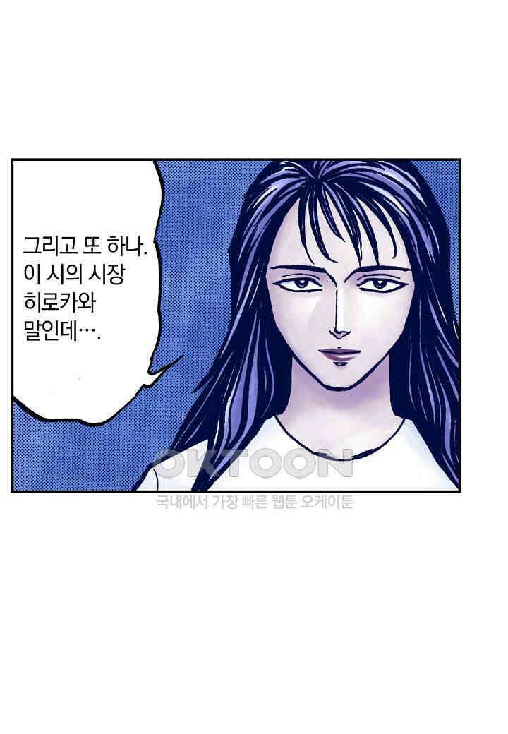 기생수 196화 16