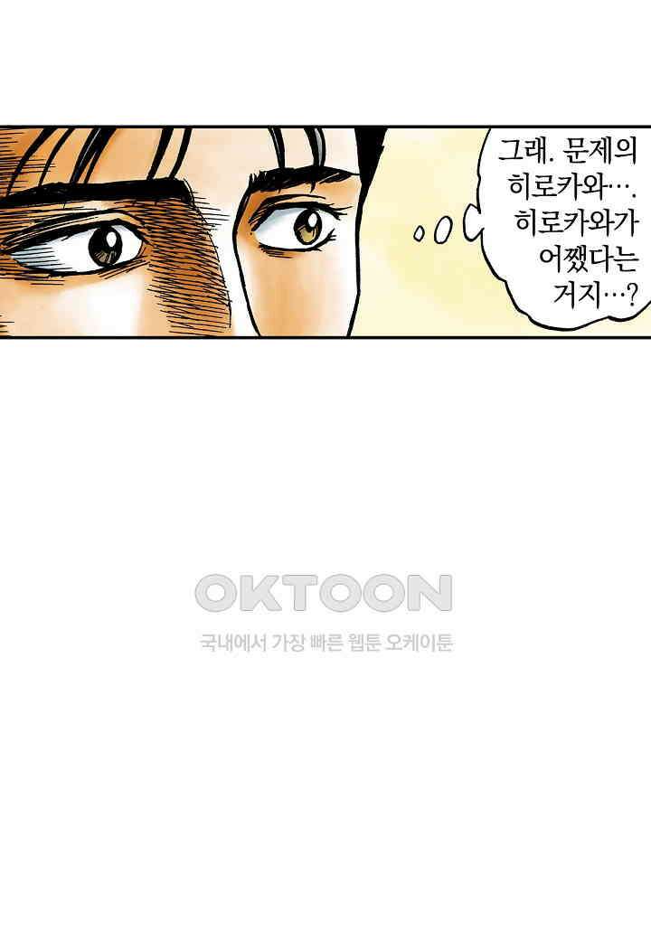 기생수 196화 17