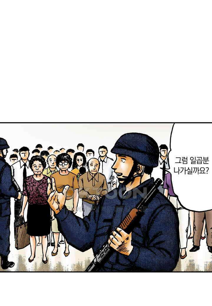 기생수 196화 18