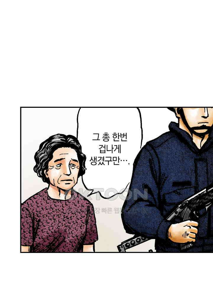 기생수 196화 20