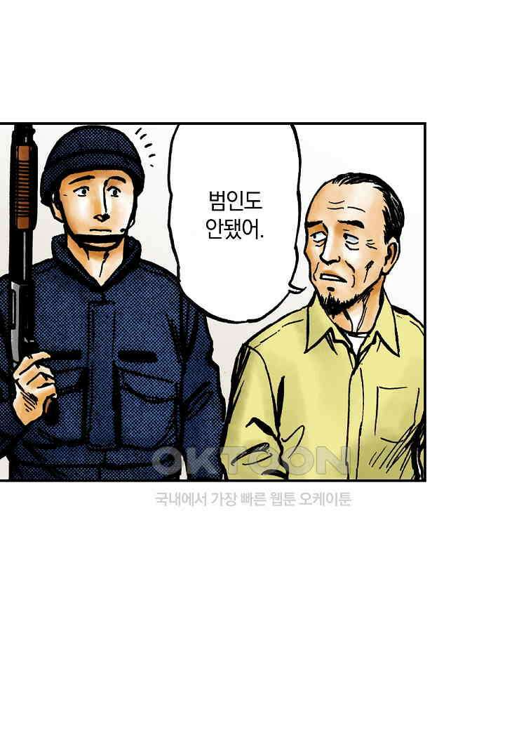 기생수 196화 21
