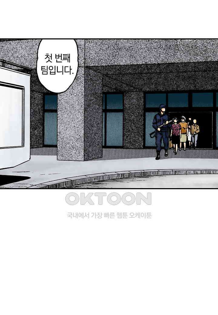기생수 196화 22