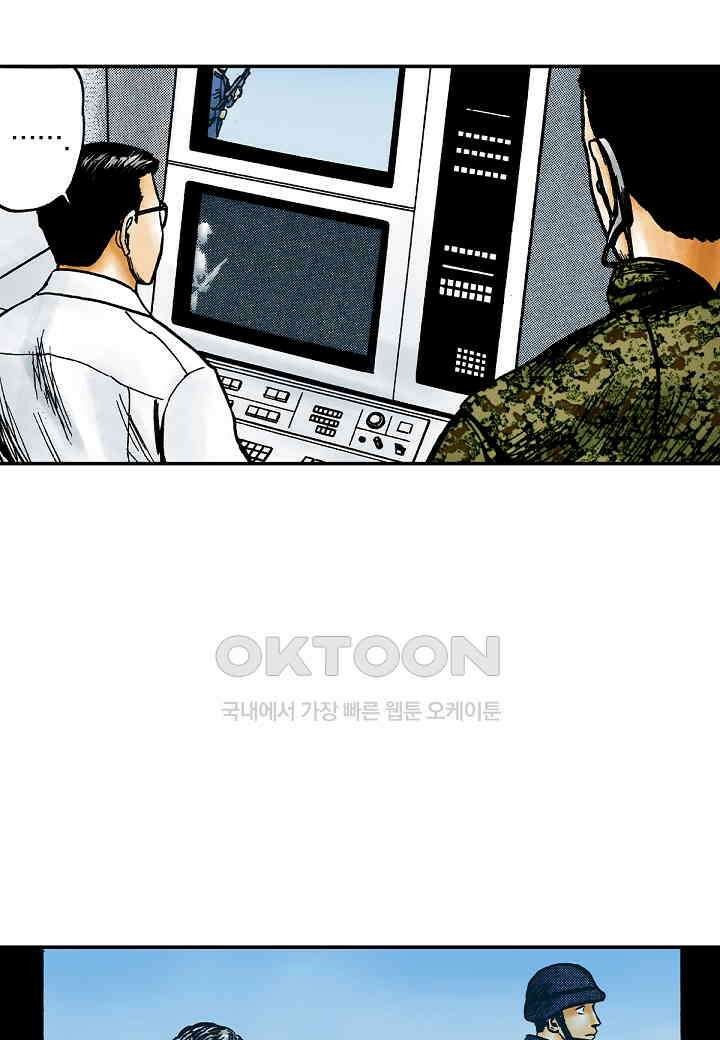 기생수 196화 23