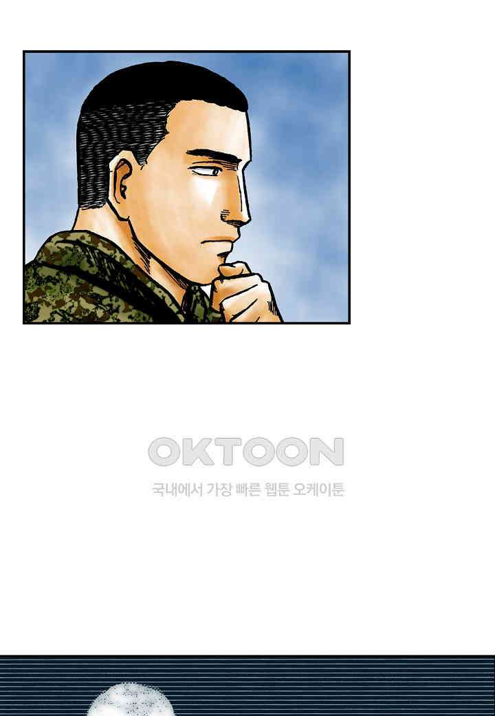 기생수 196화 26