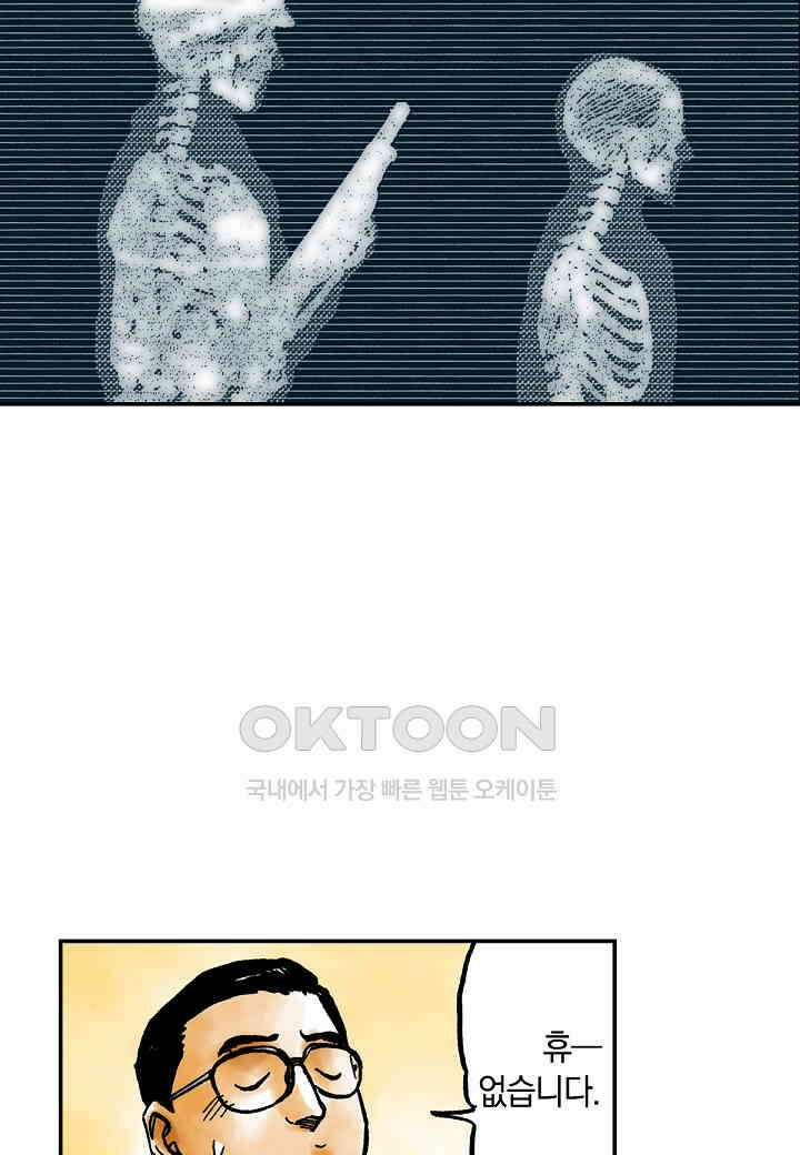 기생수 196화 27