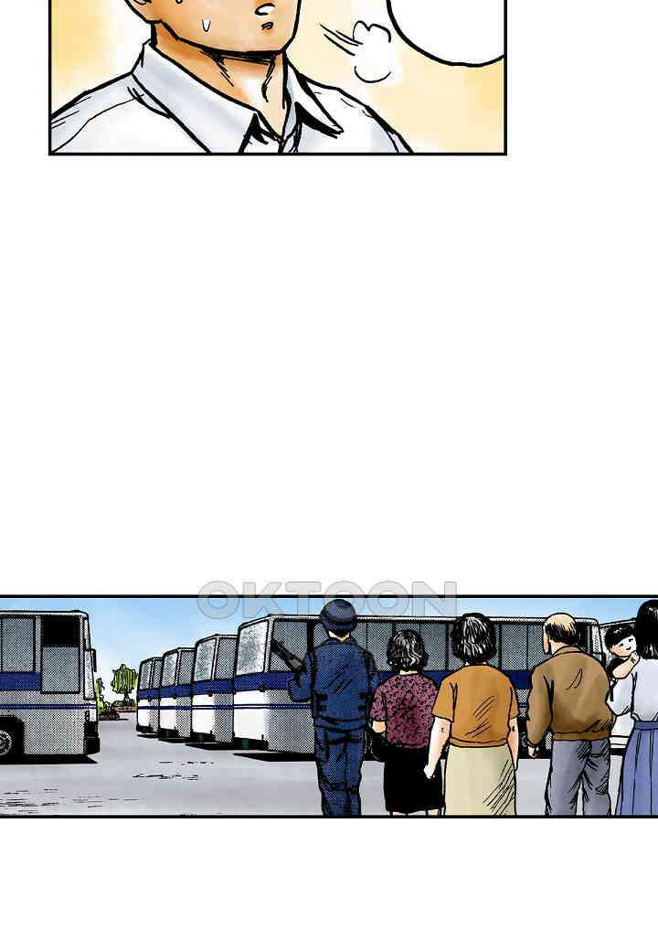 기생수 196화 28