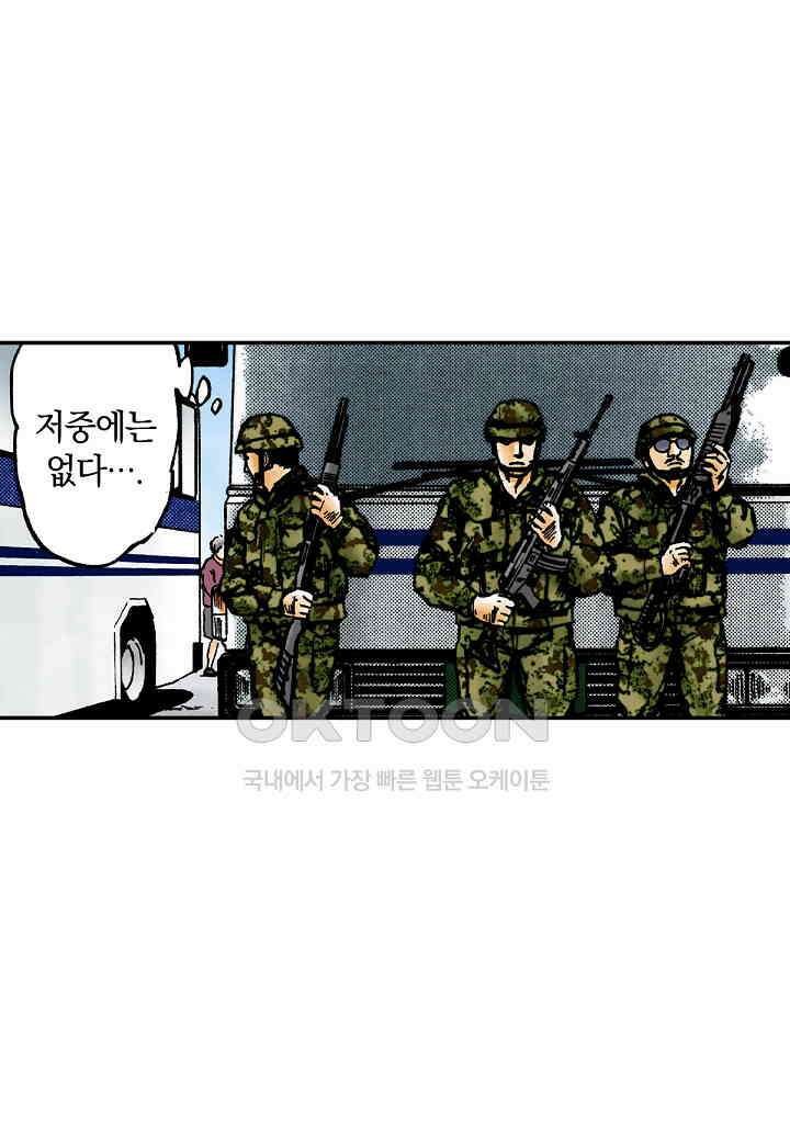 기생수 196화 29