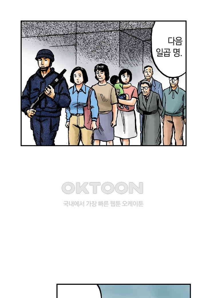 기생수 196화 30